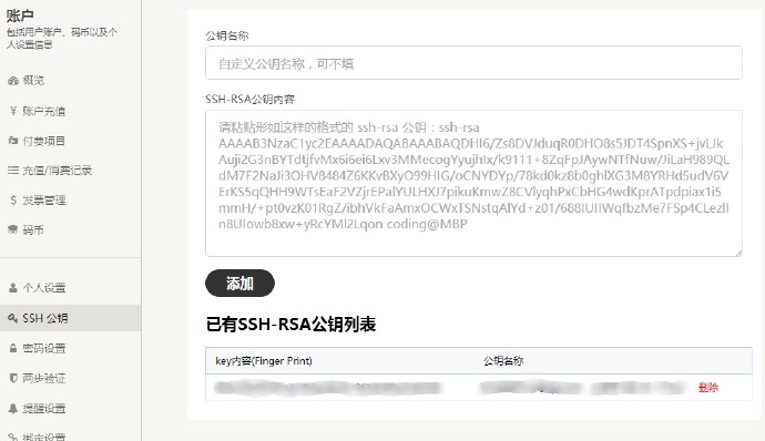 Coding SSH